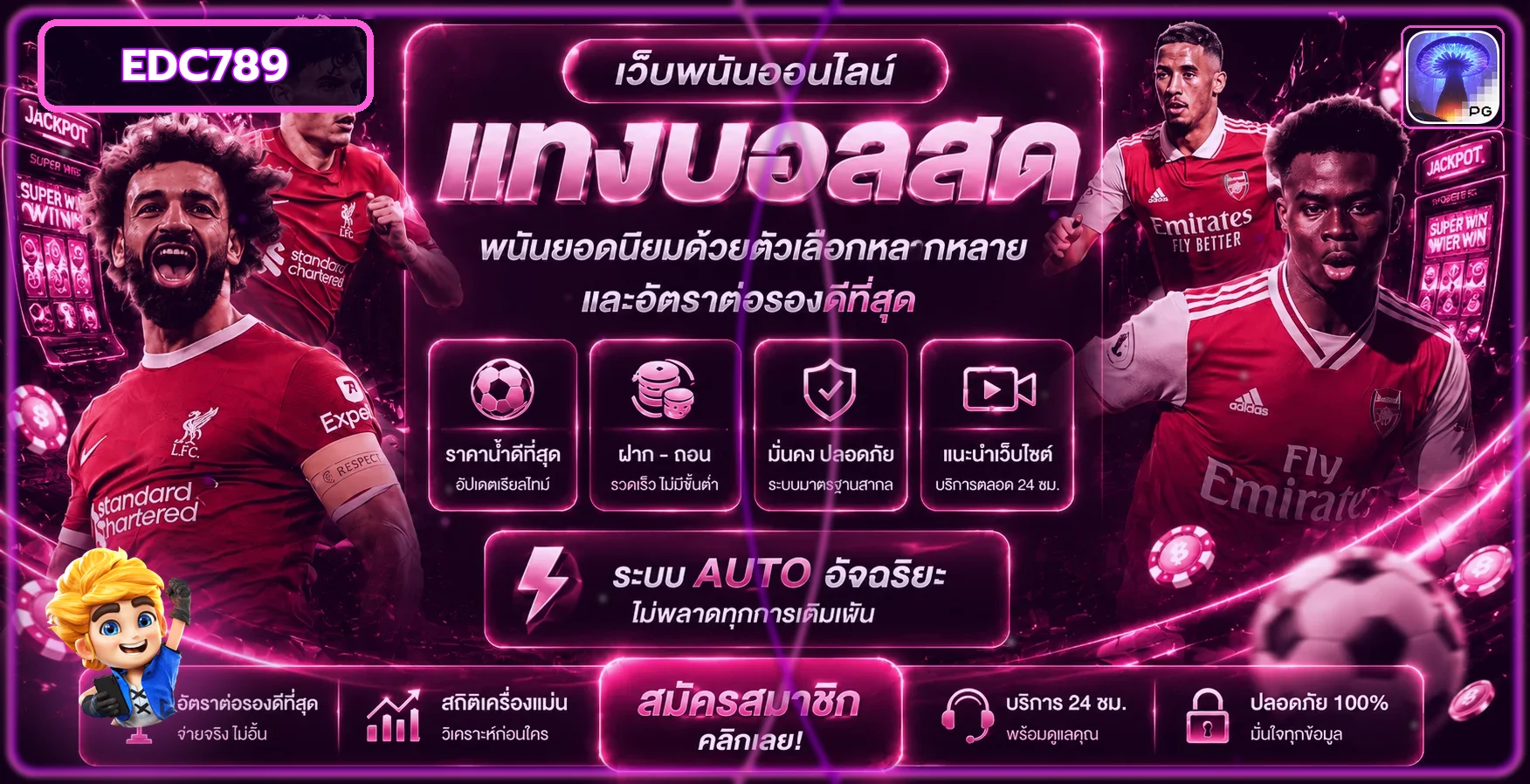 แบนเนอร์ EDC789 กีฬาและแนวทางแทงบอลสเต็ป